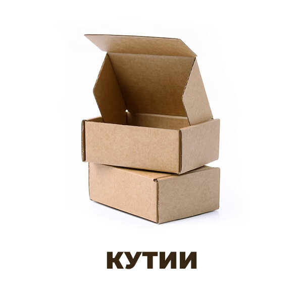 Кутии