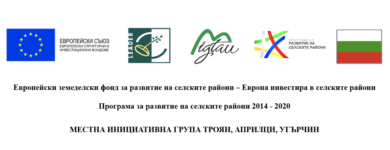 Програма за развитие на селските рaйони