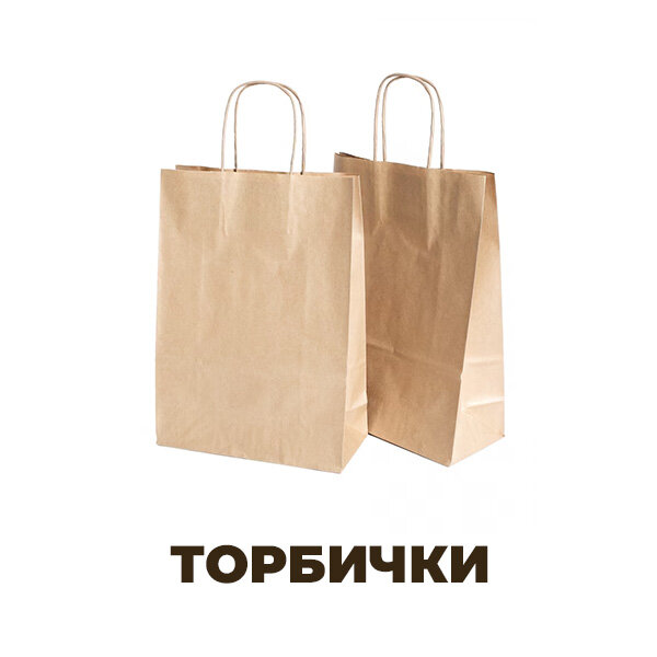 Торбички